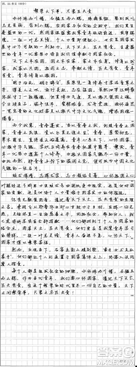 用青春報(bào)效祖國作文800字 用青春奉獻(xiàn)祖國作文800字范文