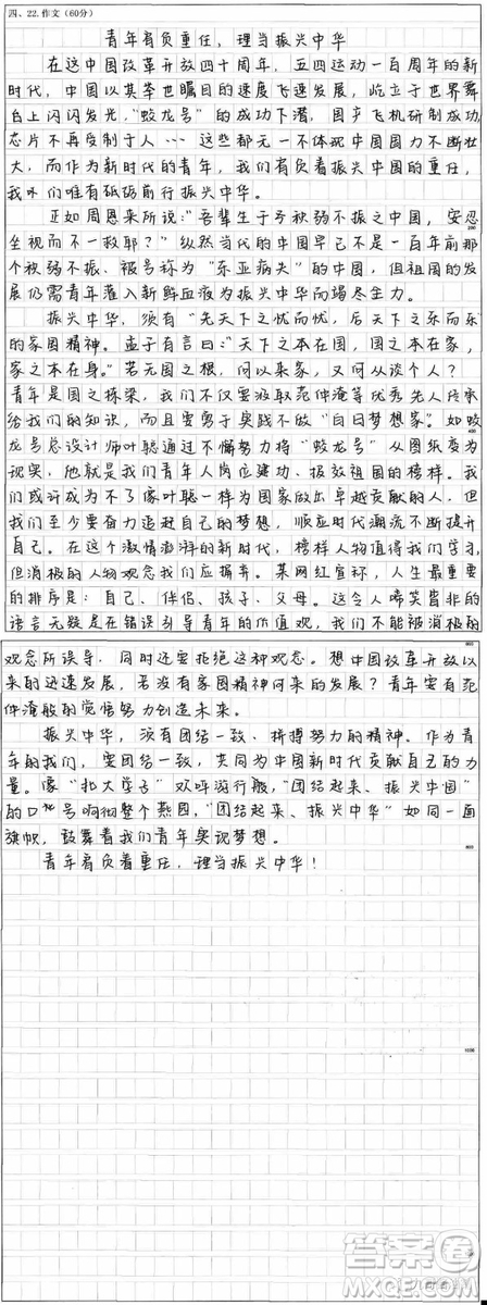 用青春報(bào)效祖國作文800字 用青春奉獻(xiàn)祖國作文800字范文