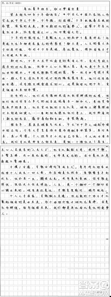 用青春報(bào)效祖國作文800字 用青春奉獻(xiàn)祖國作文800字范文