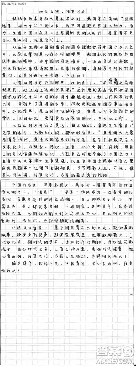 用青春報(bào)效祖國作文800字 用青春奉獻(xiàn)祖國作文800字范文