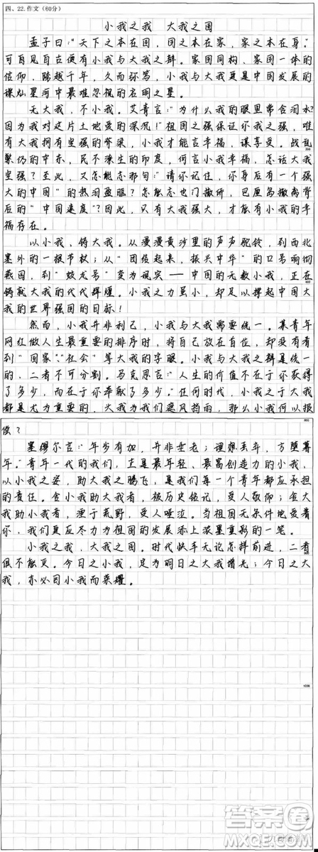 用青春報(bào)效祖國作文800字 用青春奉獻(xiàn)祖國作文800字范文