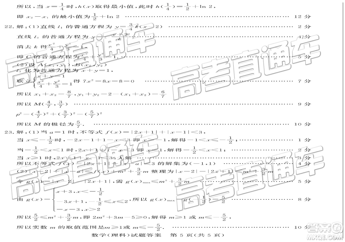 2019年3月德州一模數(shù)學(xué)試題及參考答案