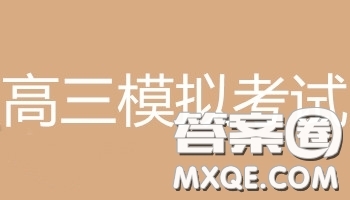 2019年泰安市一模語文試題及參考答案