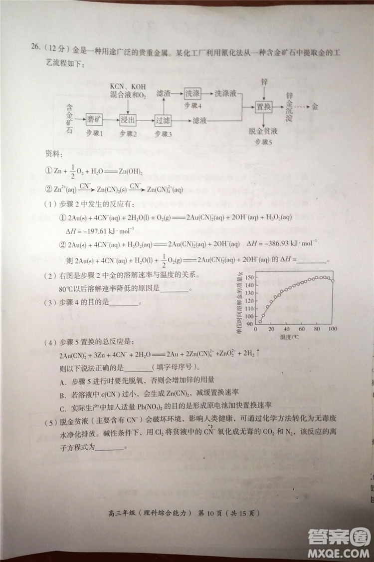 2019年北京海淀區(qū)高三零模文綜理綜試題及答案解析