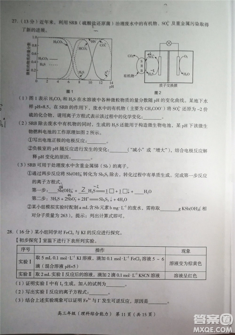 2019年北京海淀區(qū)高三零模文綜理綜試題及答案解析