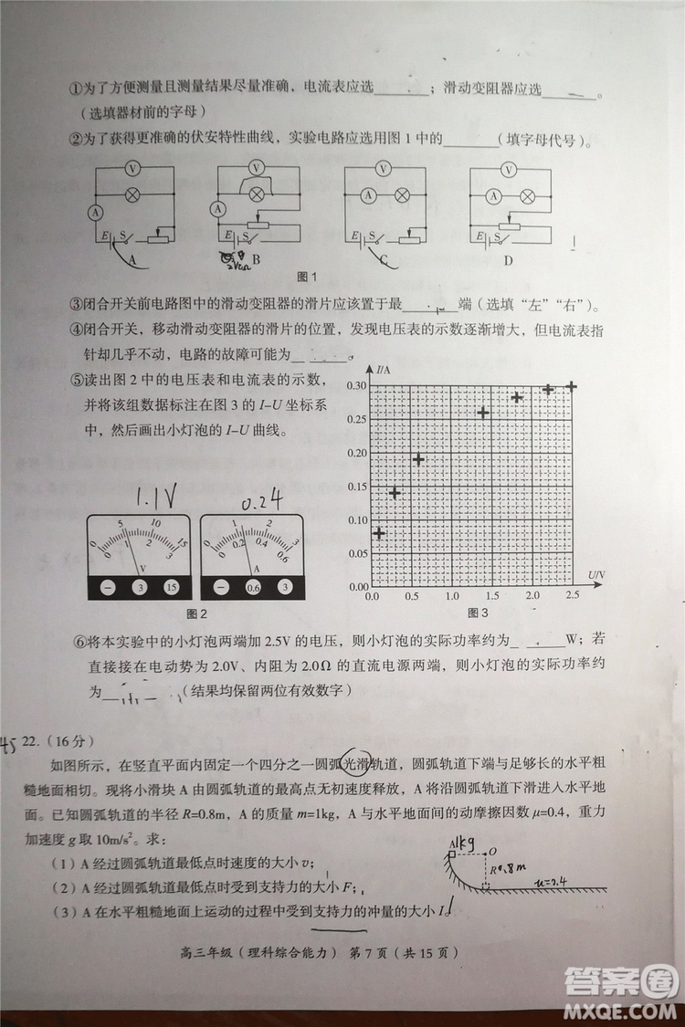 2019年北京海淀區(qū)高三零模文綜理綜試題及答案解析