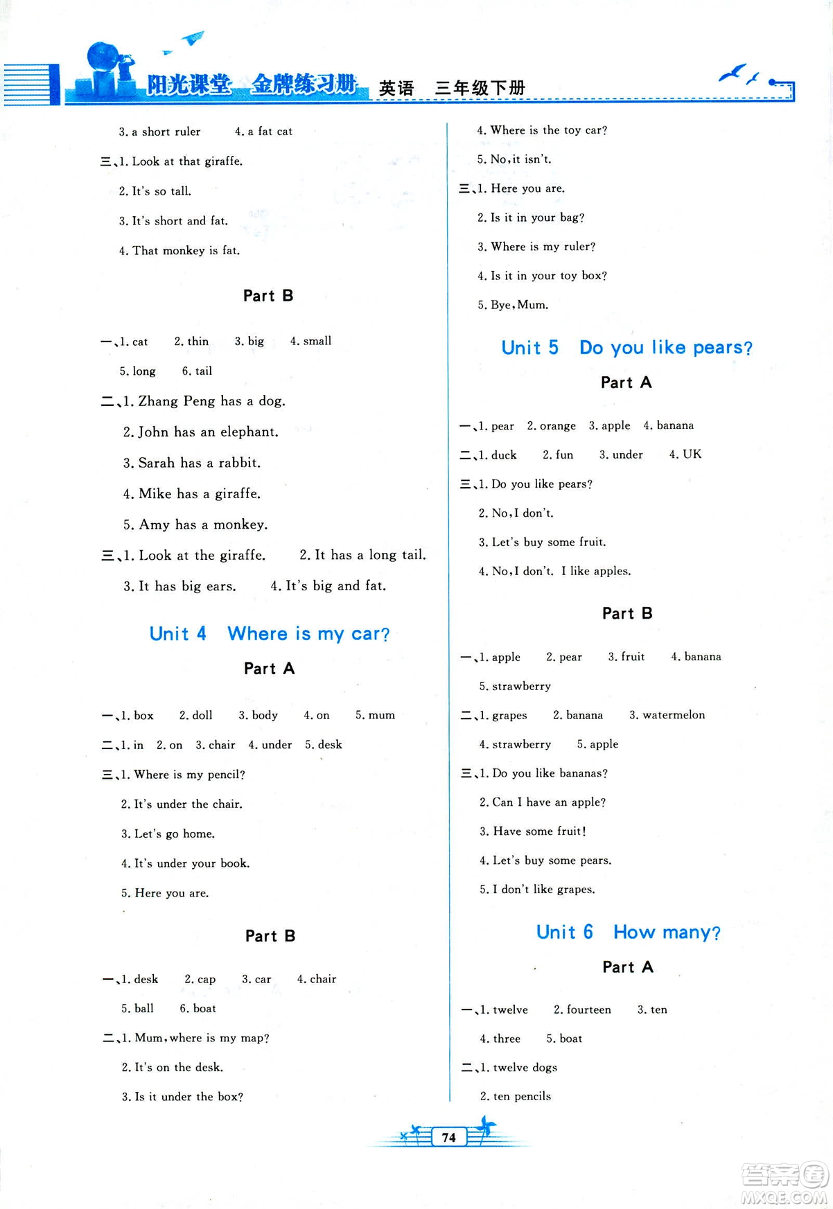 陽(yáng)光課堂金牌練習(xí)冊(cè)2019新版三年級(jí)英語(yǔ)人教版PEP答案