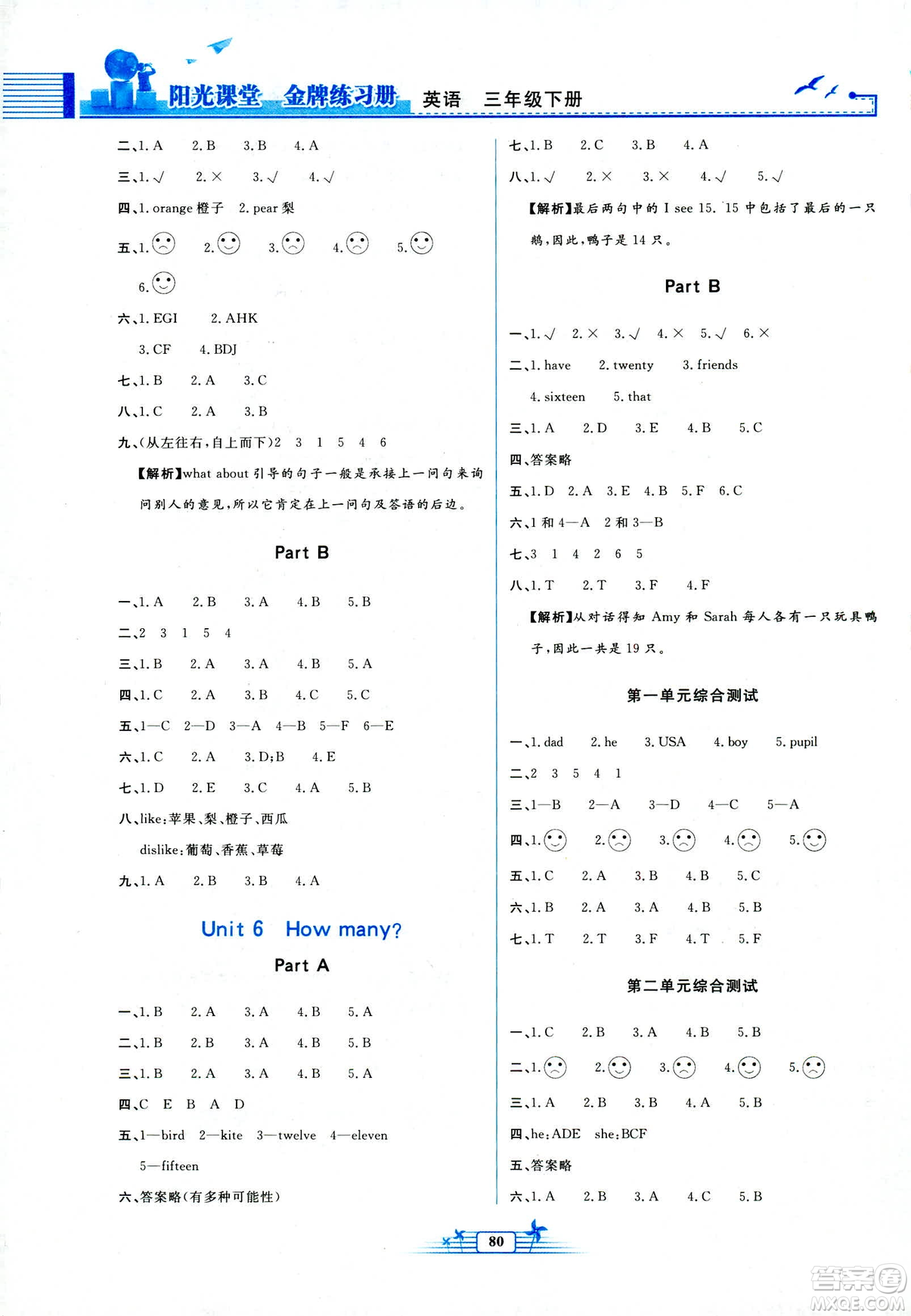 陽(yáng)光課堂金牌練習(xí)冊(cè)2019新版三年級(jí)英語(yǔ)人教版PEP答案