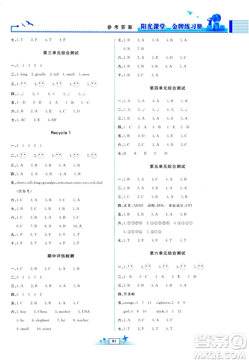 陽(yáng)光課堂金牌練習(xí)冊(cè)2019新版三年級(jí)英語(yǔ)人教版PEP答案