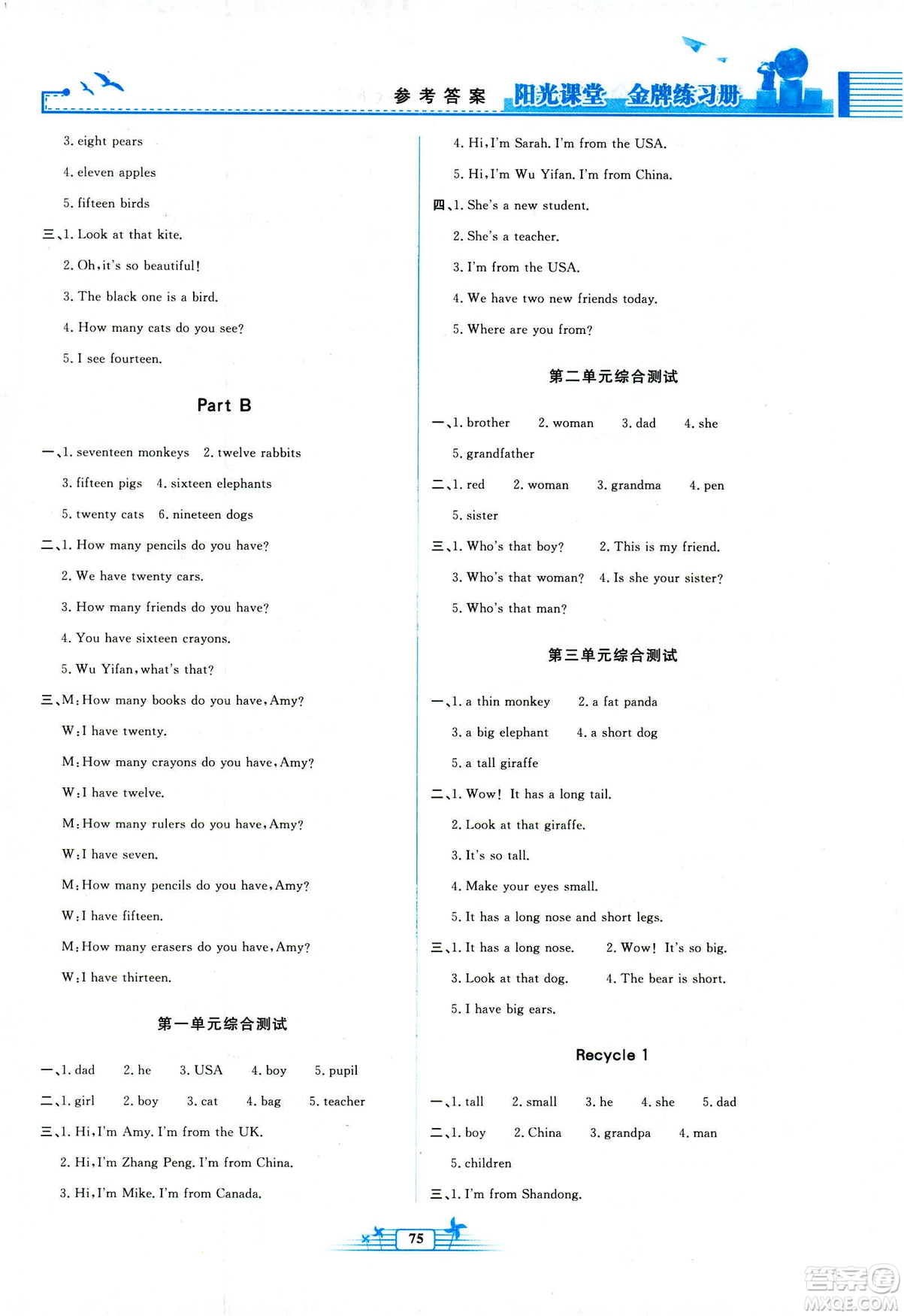 陽(yáng)光課堂金牌練習(xí)冊(cè)2019新版三年級(jí)英語(yǔ)人教版PEP答案