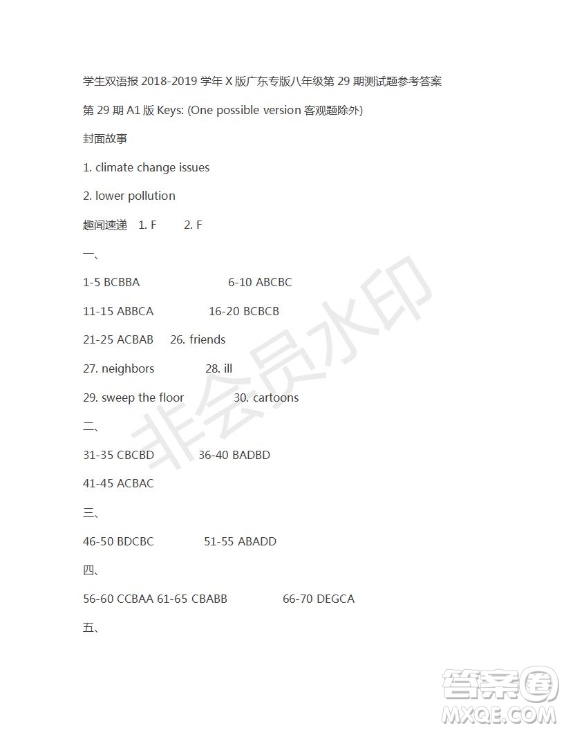 學(xué)生雙語(yǔ)報(bào)2018-2019X版廣東專版八年級(jí)第29期答案