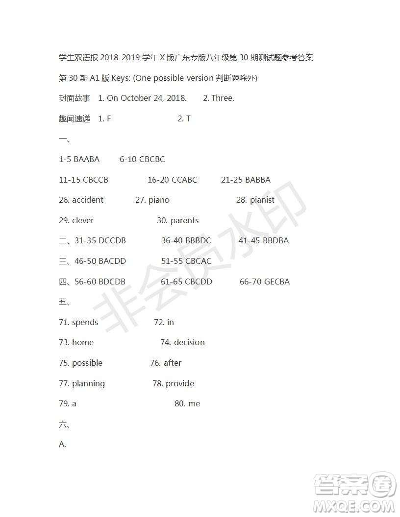 學(xué)生雙語(yǔ)報(bào)2018-2019X版廣東專版八年級(jí)第30期答案