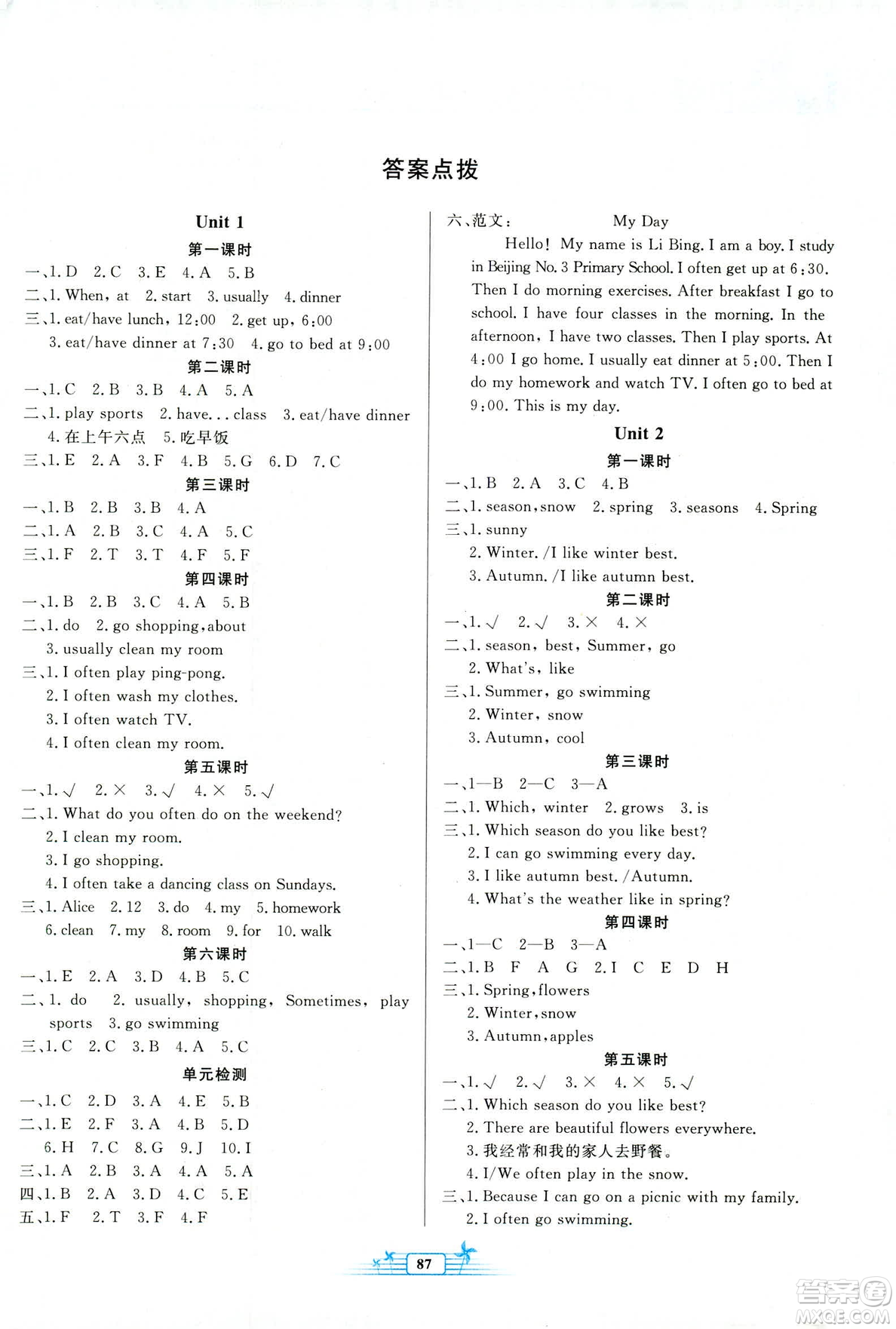 陽光課堂金牌練習冊2019新版英語五年級人教版PEP下冊答案