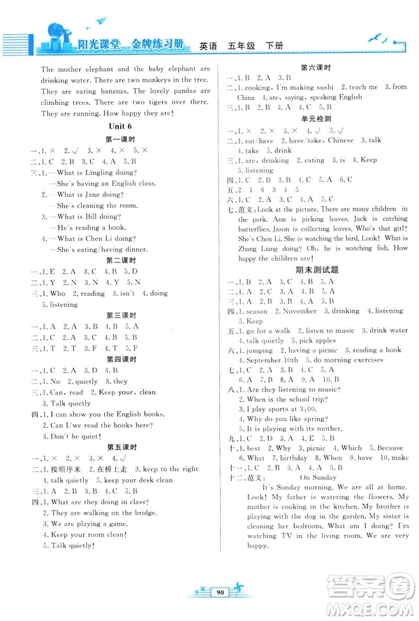 陽光課堂金牌練習冊2019新版英語五年級人教版PEP下冊答案