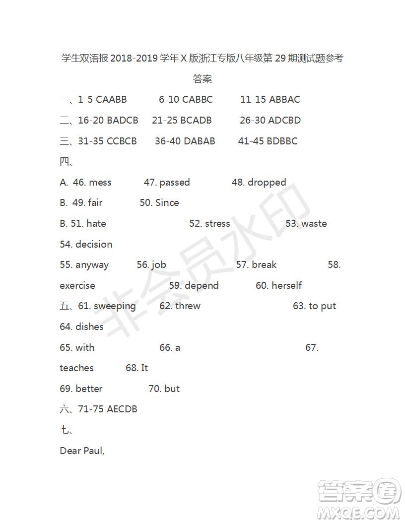 學(xué)生雙語報(bào)2018-2019年八年級(jí)下X版浙江專版第29期答案