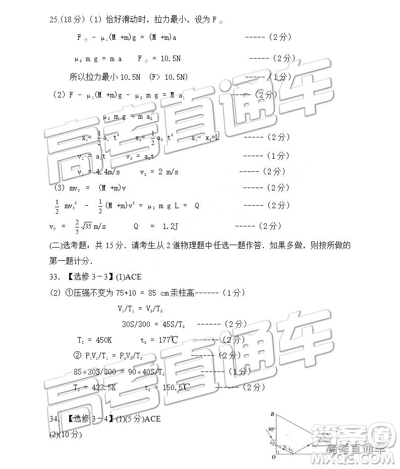 2019年3月呼和浩特一模文綜理綜參考答案