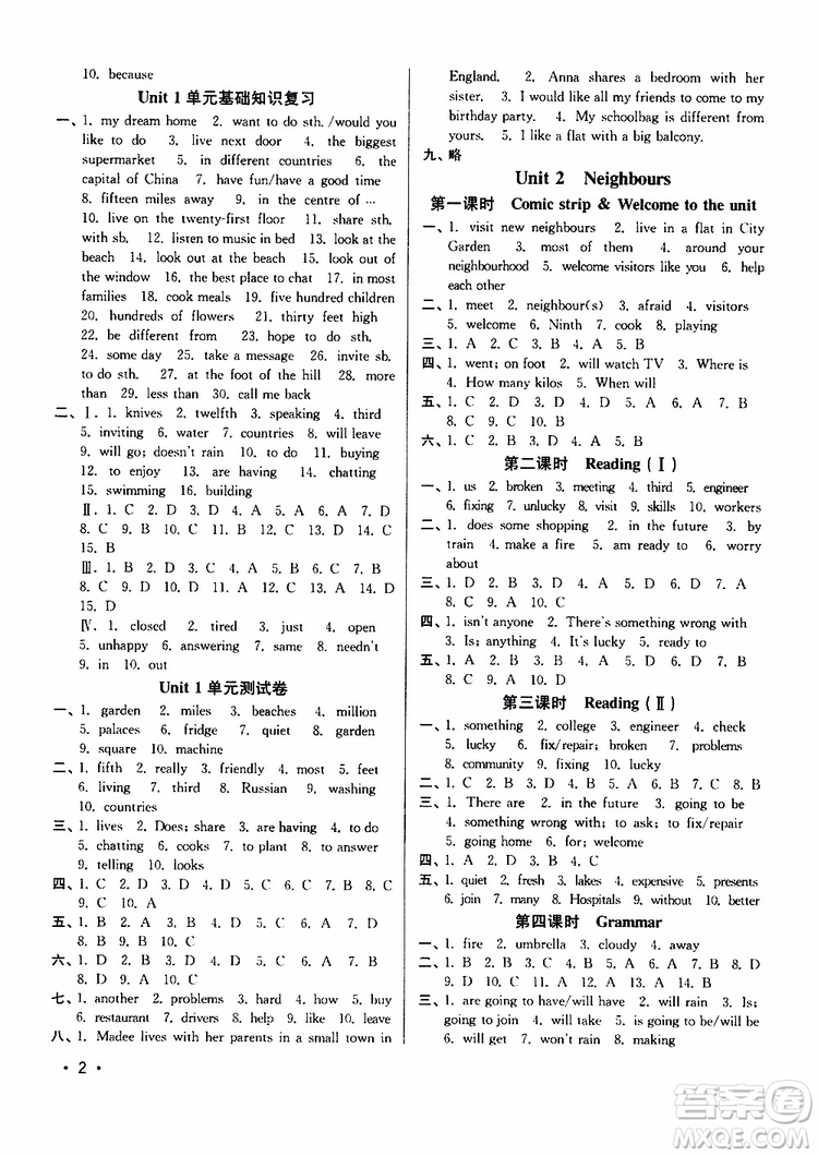 靈星教育2019春百分百訓(xùn)練七年級下冊英語江蘇版參考答案