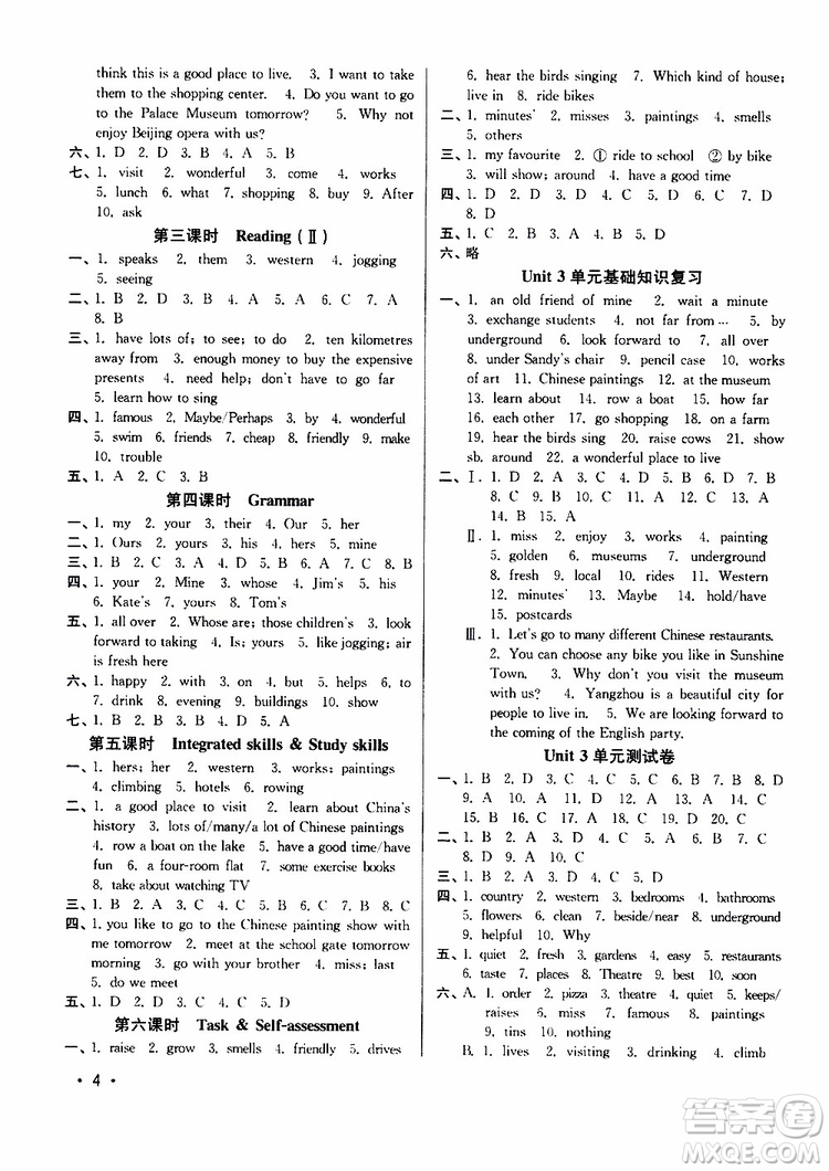 靈星教育2019春百分百訓(xùn)練七年級下冊英語江蘇版參考答案