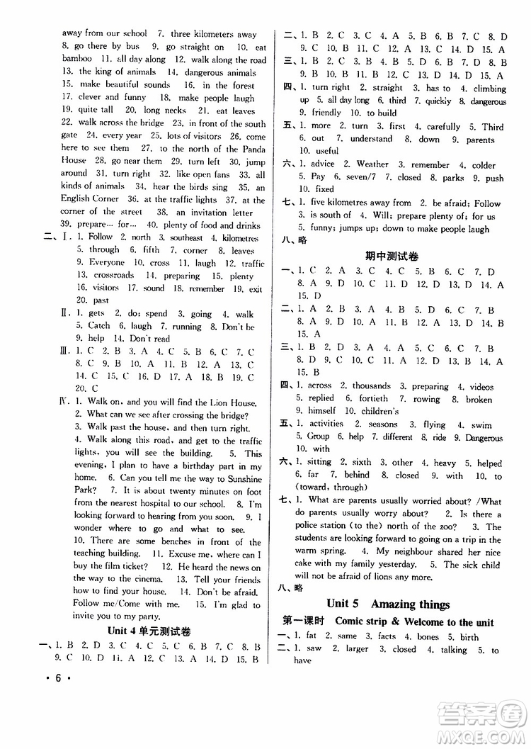 靈星教育2019春百分百訓(xùn)練七年級下冊英語江蘇版參考答案