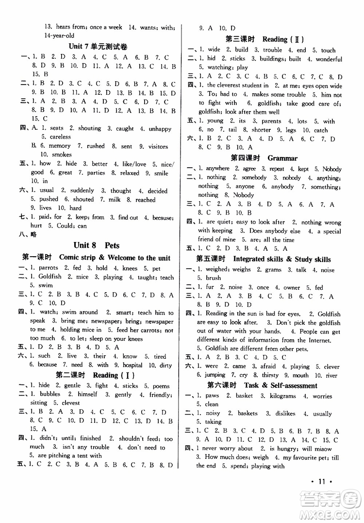 靈星教育2019春百分百訓(xùn)練七年級下冊英語江蘇版參考答案