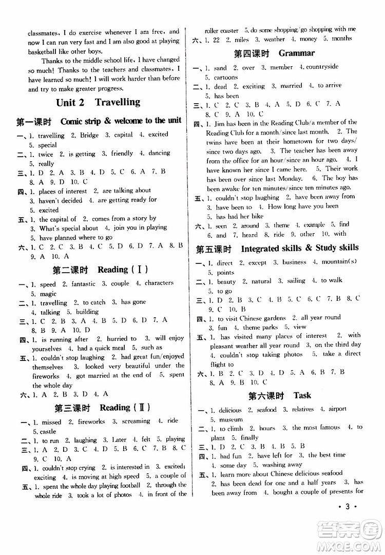 江蘇版2019年八年級下冊百分百訓練英語參考答案