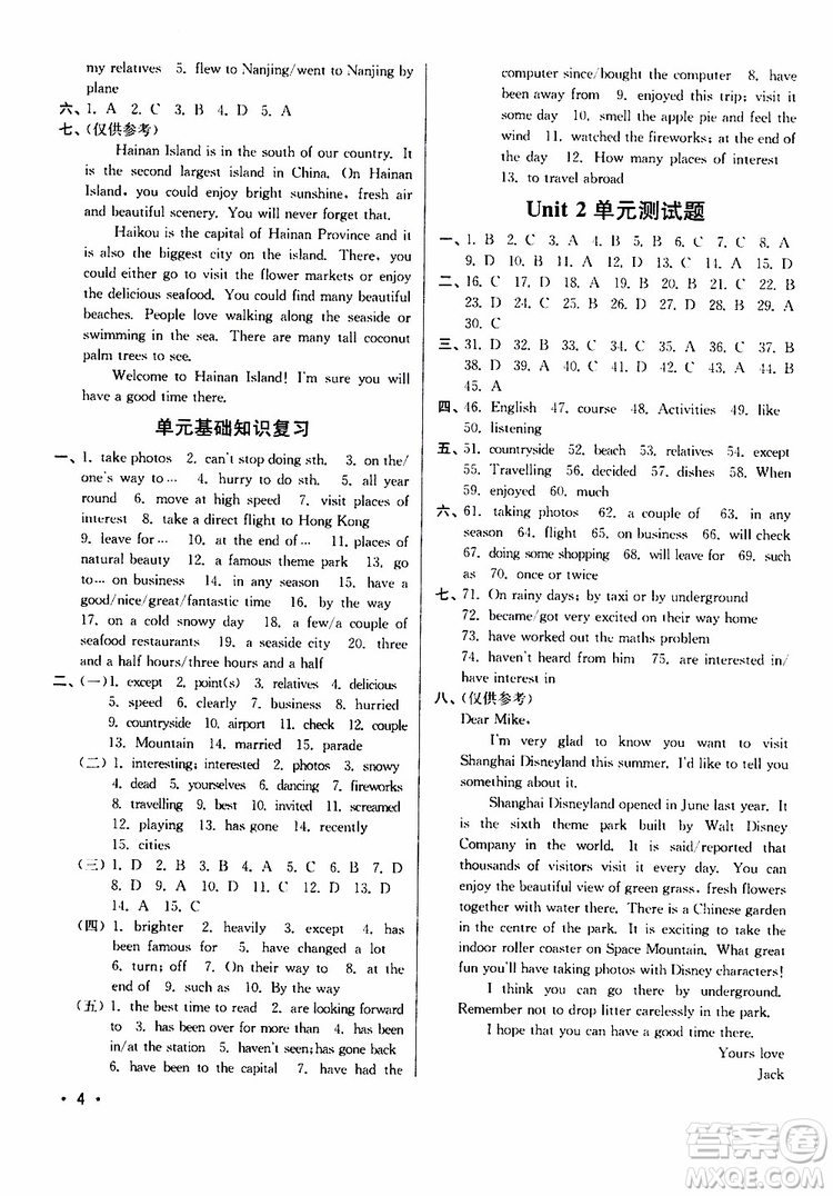 江蘇版2019年八年級下冊百分百訓練英語參考答案