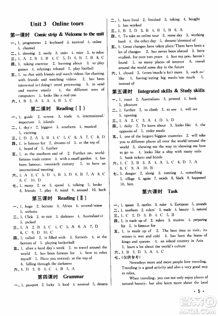 江蘇版2019年八年級下冊百分百訓練英語參考答案