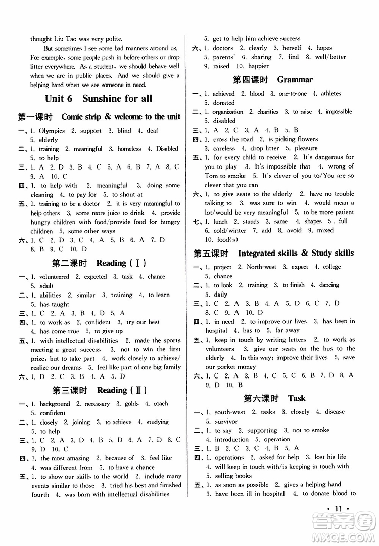 江蘇版2019年八年級下冊百分百訓練英語參考答案