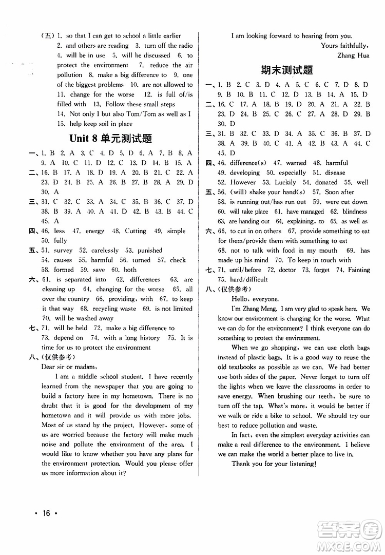 江蘇版2019年八年級下冊百分百訓練英語參考答案