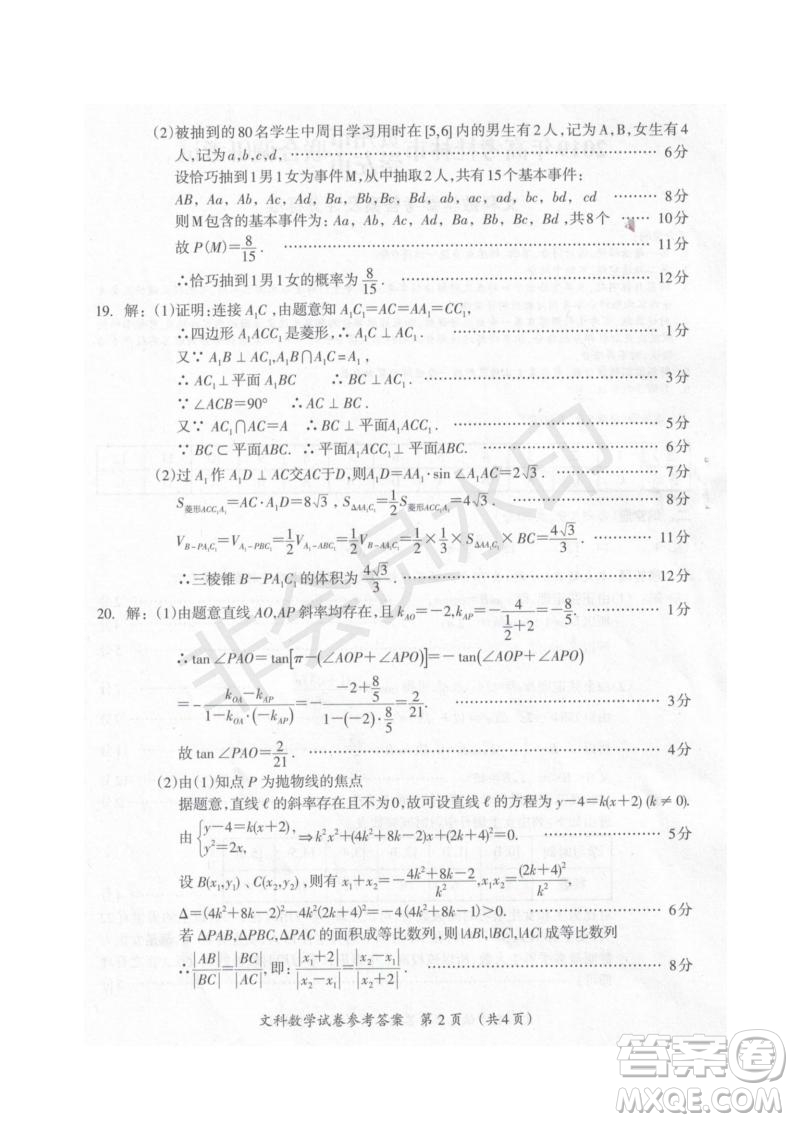 2019屆廣西省桂林市賀州市崇左市高三下學期3月聯(lián)合調(diào)研考試數(shù)學試卷及答案