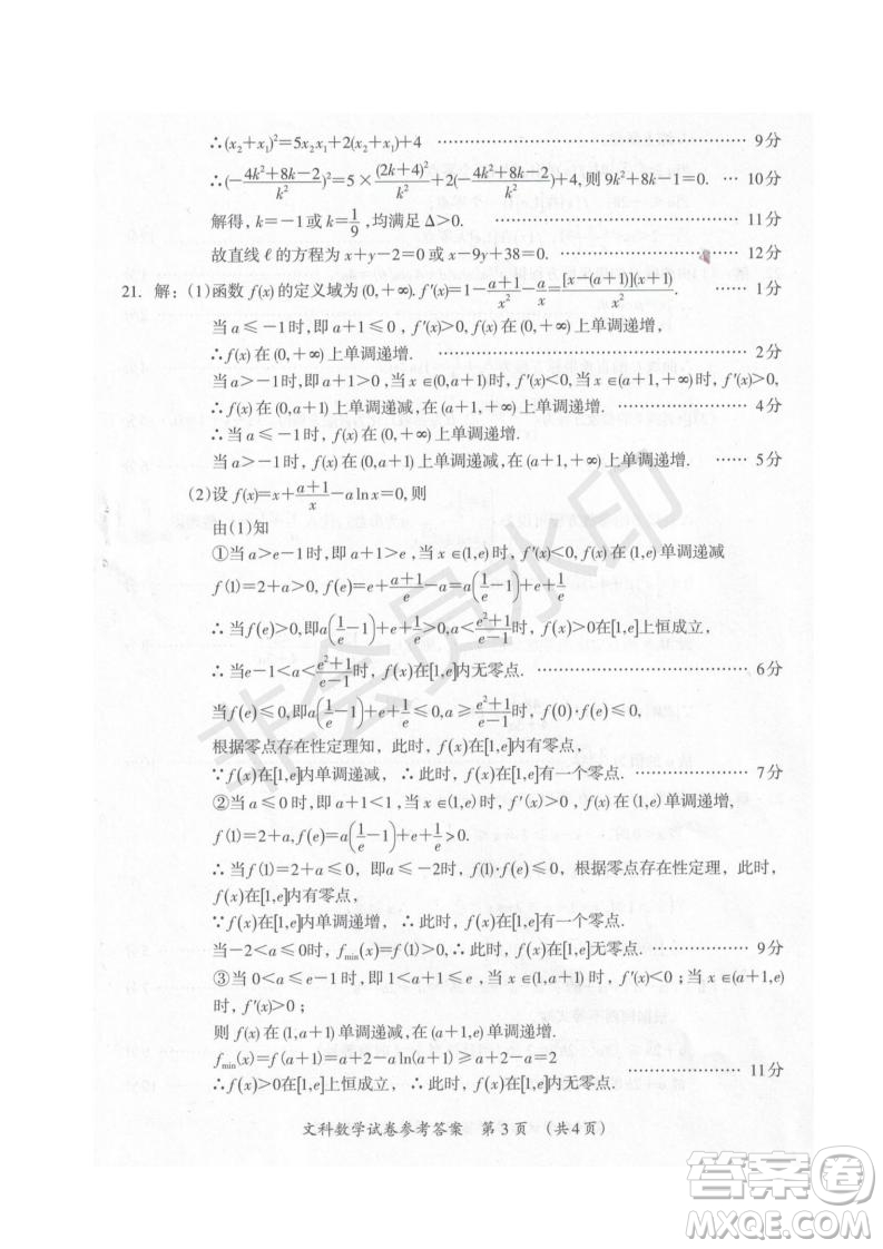 2019屆廣西省桂林市賀州市崇左市高三下學期3月聯(lián)合調(diào)研考試數(shù)學試卷及答案