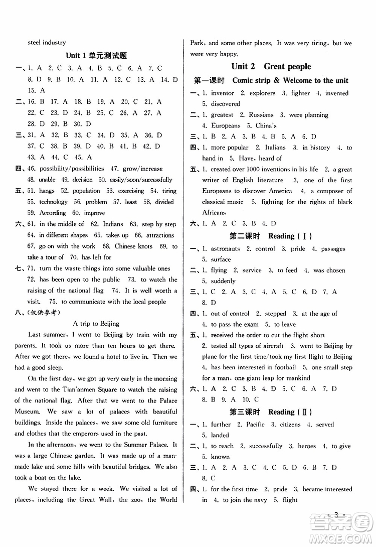 靈星教育2019年百分百訓(xùn)練九年級(jí)下冊(cè)英語(yǔ)江蘇版9787214112439參考答案