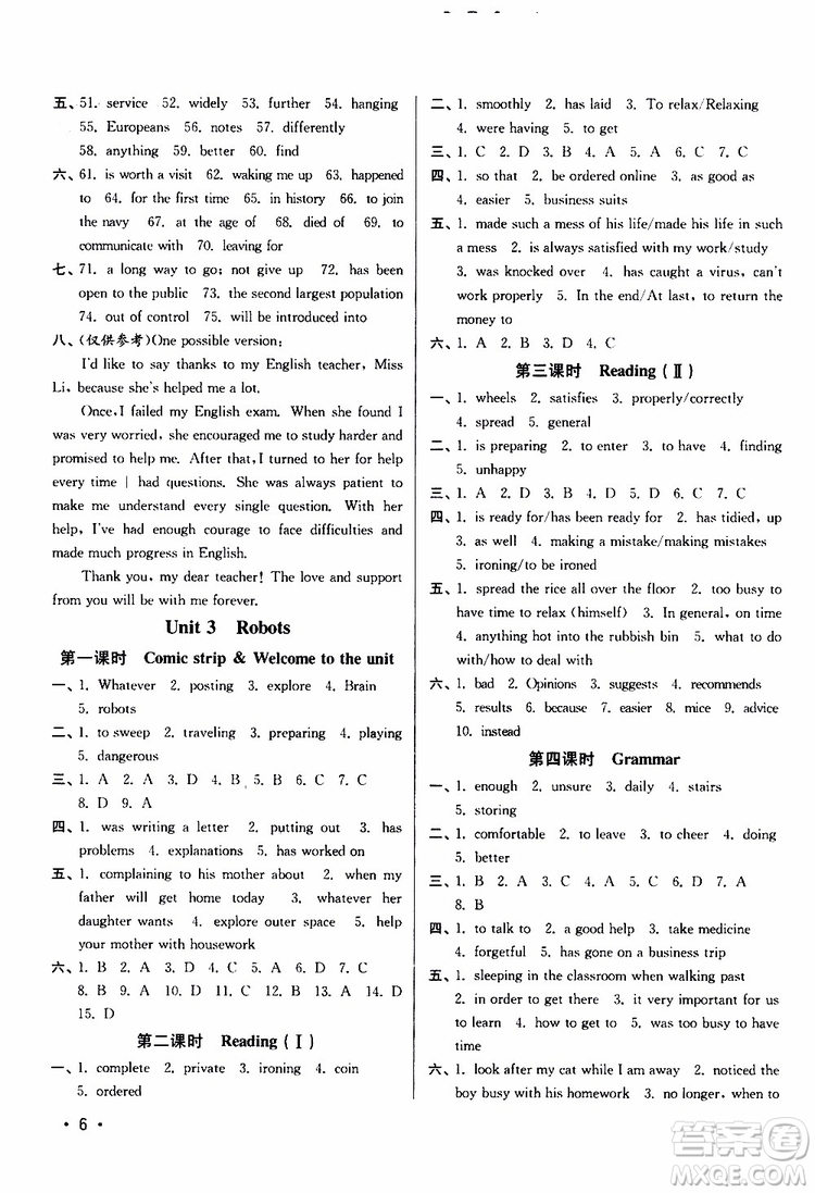 靈星教育2019年百分百訓(xùn)練九年級(jí)下冊(cè)英語(yǔ)江蘇版9787214112439參考答案