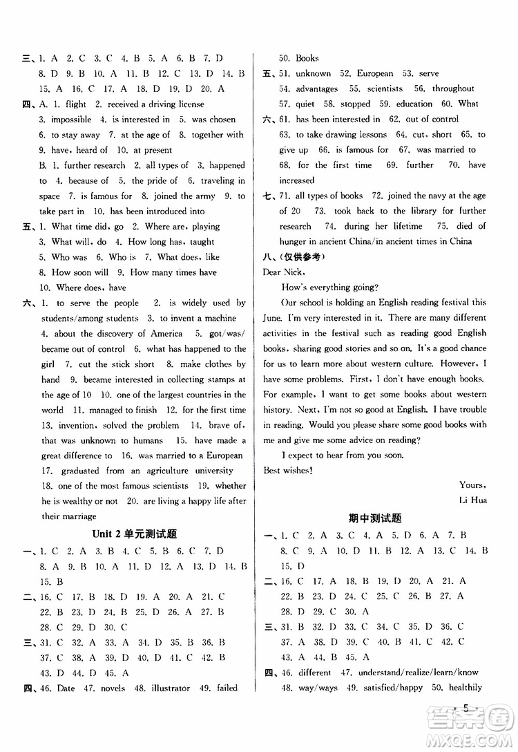 靈星教育2019年百分百訓(xùn)練九年級(jí)下冊(cè)英語(yǔ)江蘇版9787214112439參考答案