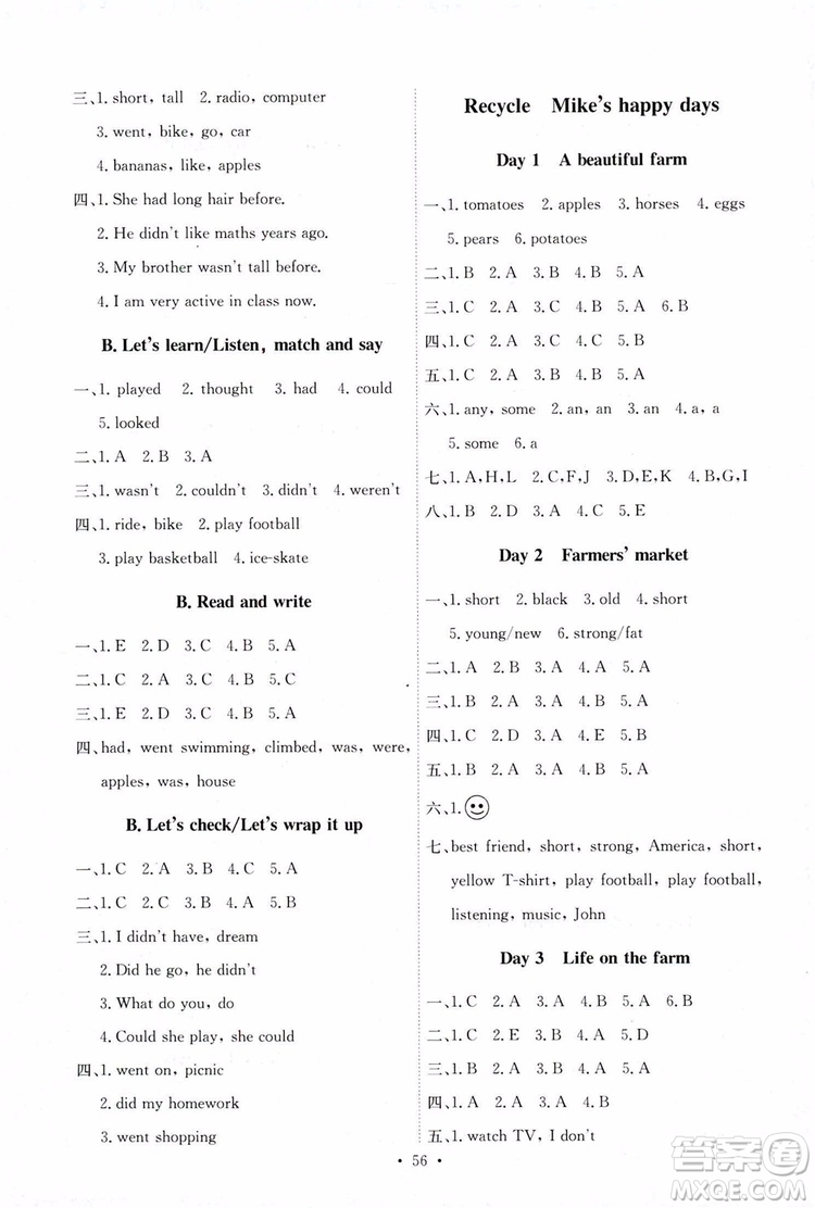 人教PEP版2019年六年級(jí)下冊英語能力培養(yǎng)與測試參考答案