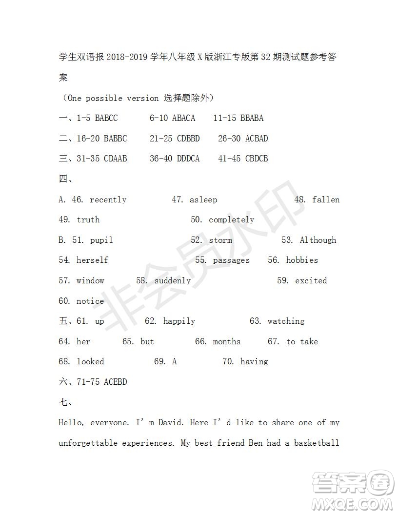 學(xué)生雙語報(bào)2018-2019年X版浙江專版八年級(jí)下第32期答案