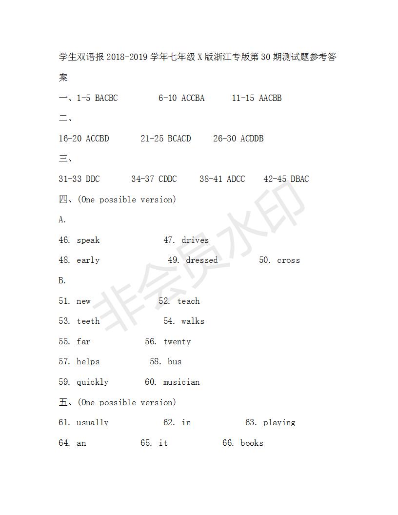 學(xué)生雙語報(bào)2018-2019七年級下X版浙江專版第30期答案