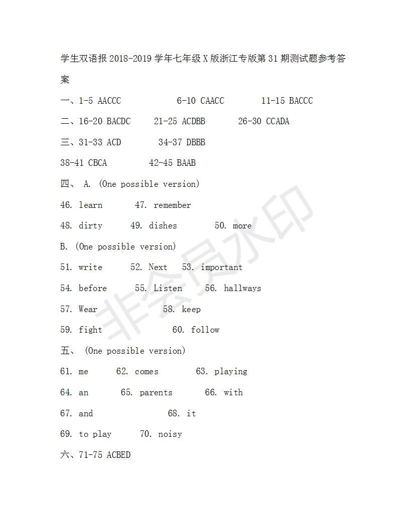 學(xué)生雙語報2018-2019七年級下X版浙江專版第31期答案