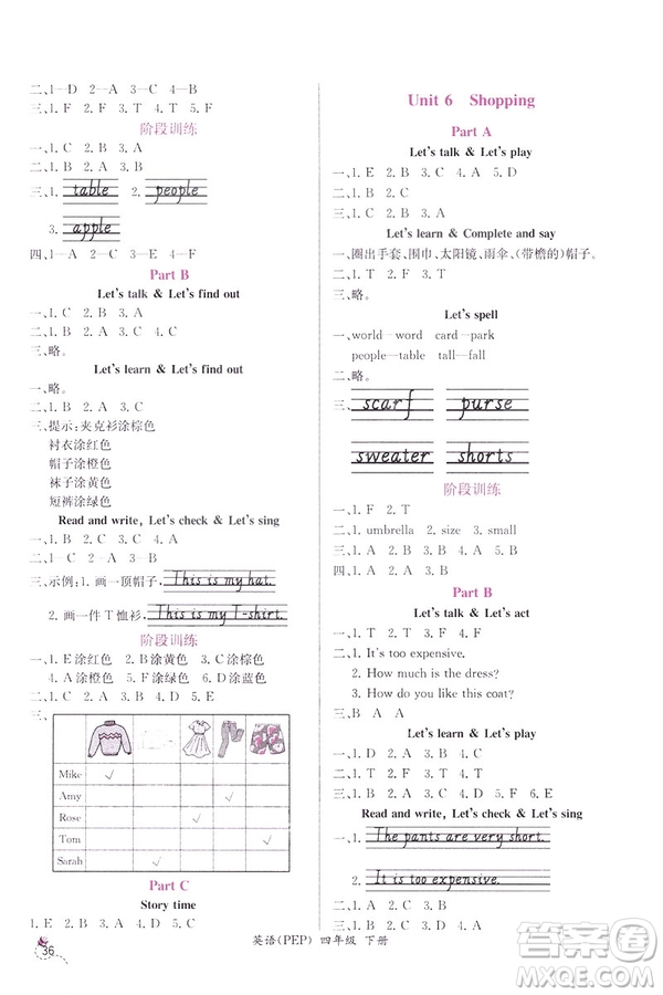 2019人教版課時(shí)練小學(xué)英語(yǔ)四年級(jí)下冊(cè)同步導(dǎo)學(xué)案答案