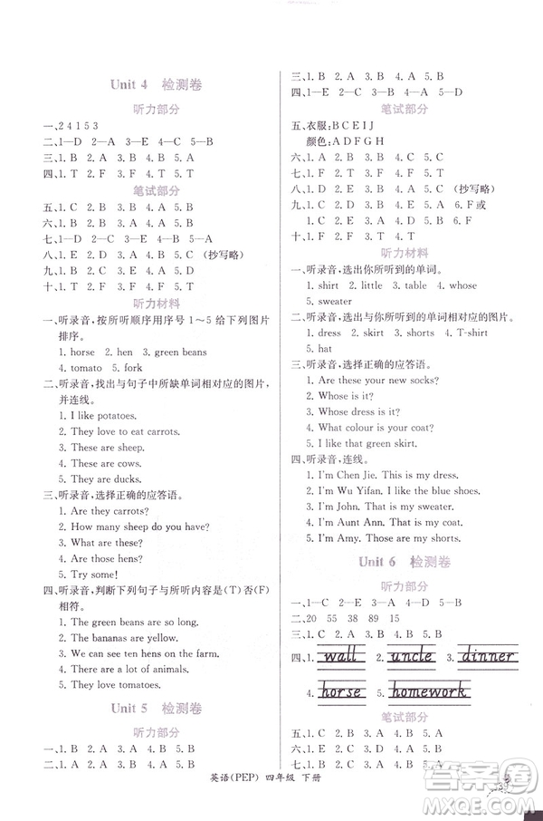 2019人教版課時(shí)練小學(xué)英語(yǔ)四年級(jí)下冊(cè)同步導(dǎo)學(xué)案答案