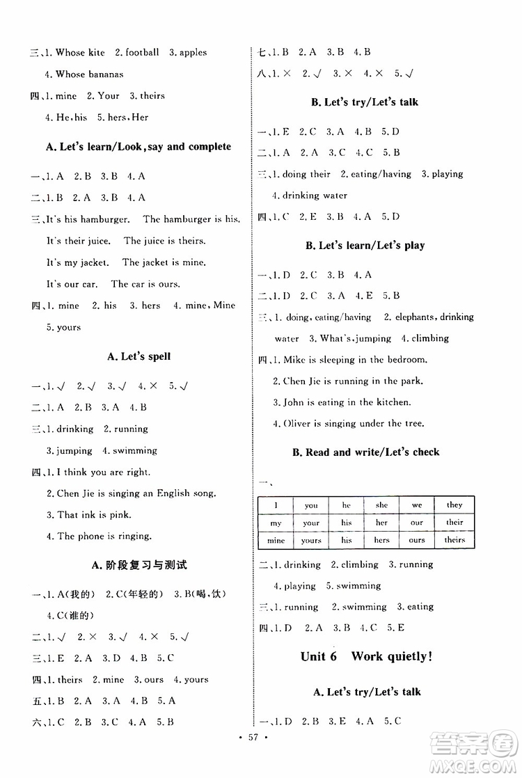 人教版2019年小學(xué)五年級(jí)下冊(cè)英語(yǔ)能力培養(yǎng)與測(cè)試參考答案