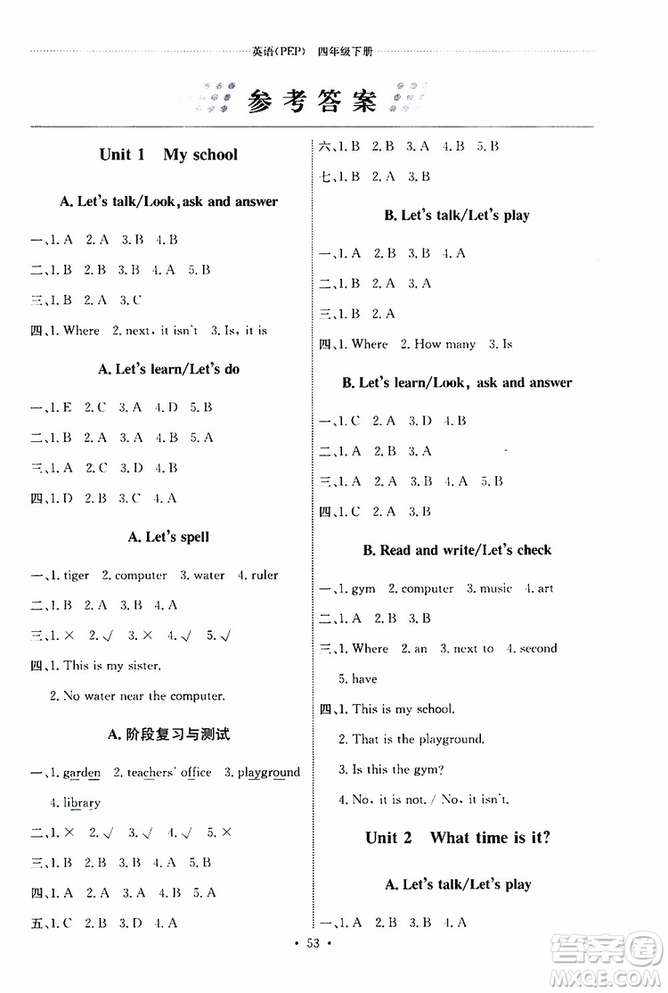 人教版PEP2019版小學(xué)四年級下冊英語能力培養(yǎng)與測試參考答案