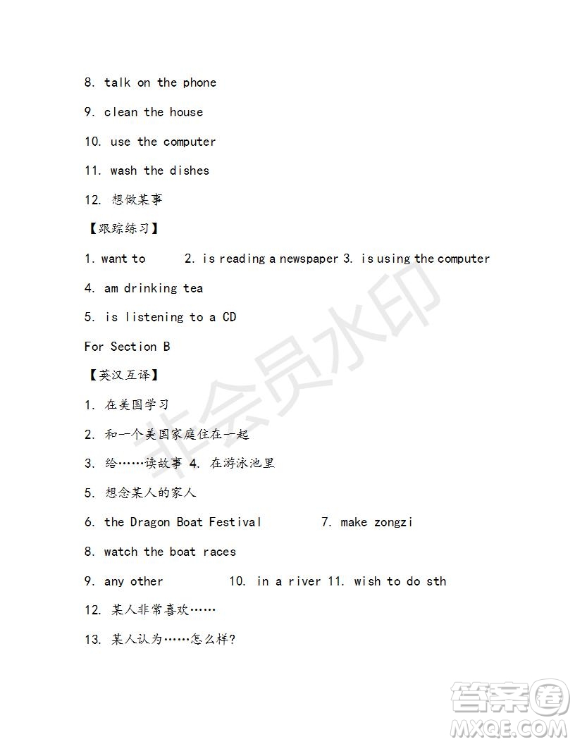 學生雙語報2018-2019七年級下X版浙江專版第33期答案