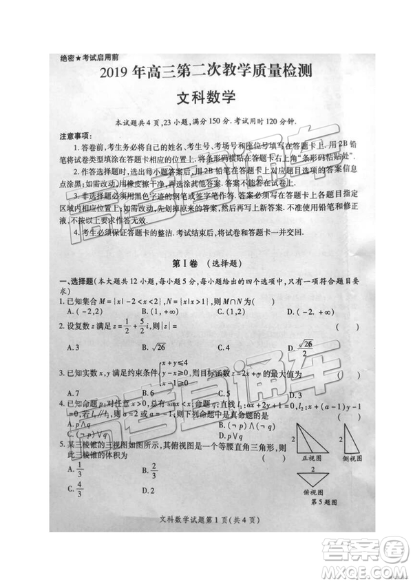 2019年3月陜西二檢高三數(shù)學參考答案