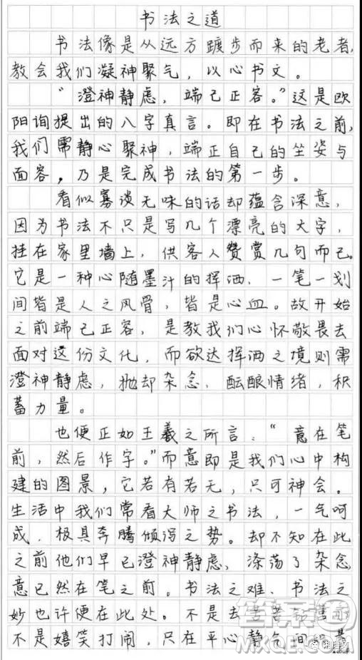 書法傳統(tǒng)文化作文 有關(guān)書法傳統(tǒng)文化的作文