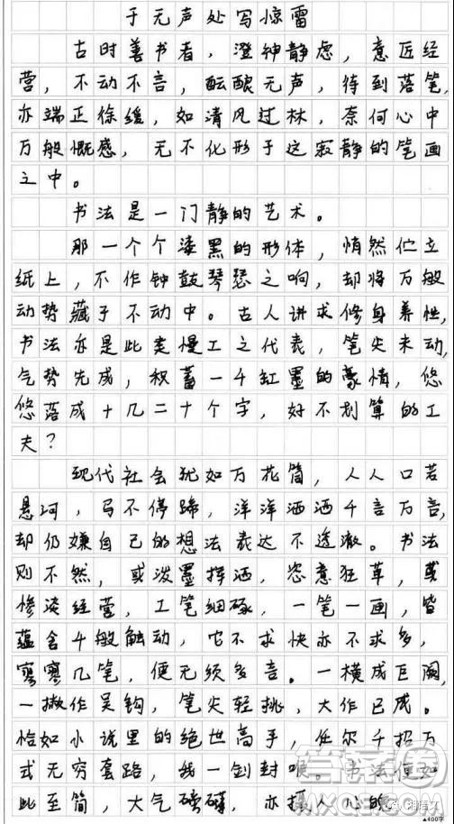 書法傳統(tǒng)文化作文 有關(guān)書法傳統(tǒng)文化的作文