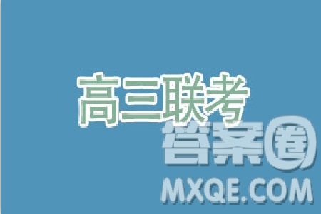 2019年3月廣東一模高三語文試卷及參考答案