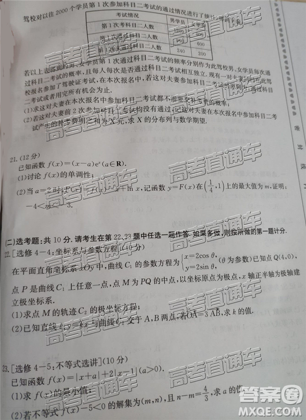 2019年3月廣東一模高三數(shù)學(xué)試卷及參考答案