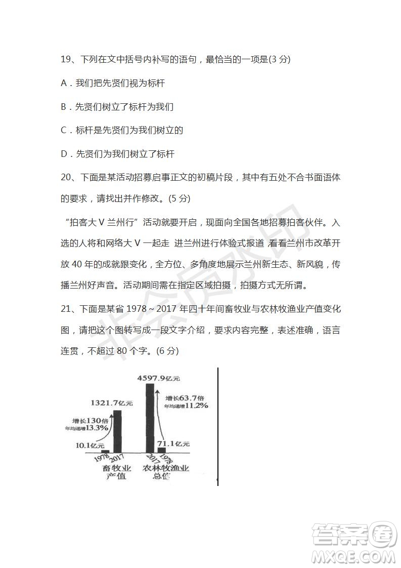 衡水金卷2019年高三第二學(xué)期先享題語文信息卷一試題及答案解析