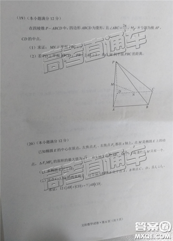 2019年3月云南高三省統(tǒng)測數(shù)學試卷及答案